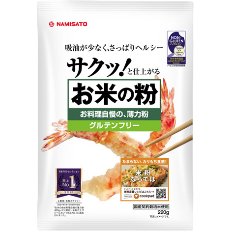 Namisato - Farine de riz légère de qualité 220g