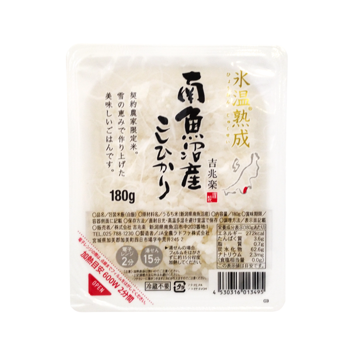 吉兆楽　氷温熟成南魚沼産こしひかりパックごはん 180g