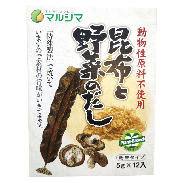 マルシマ  -  昆布と野菜のだし 12x5g