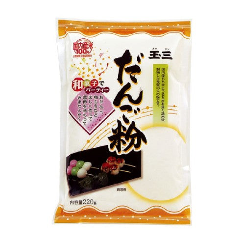 YOSHI Farine de riz gluant blanche 1,2 kg  Parfait pour faire des  boulettes et des mochi : : Épicerie et Cuisine gastronomique